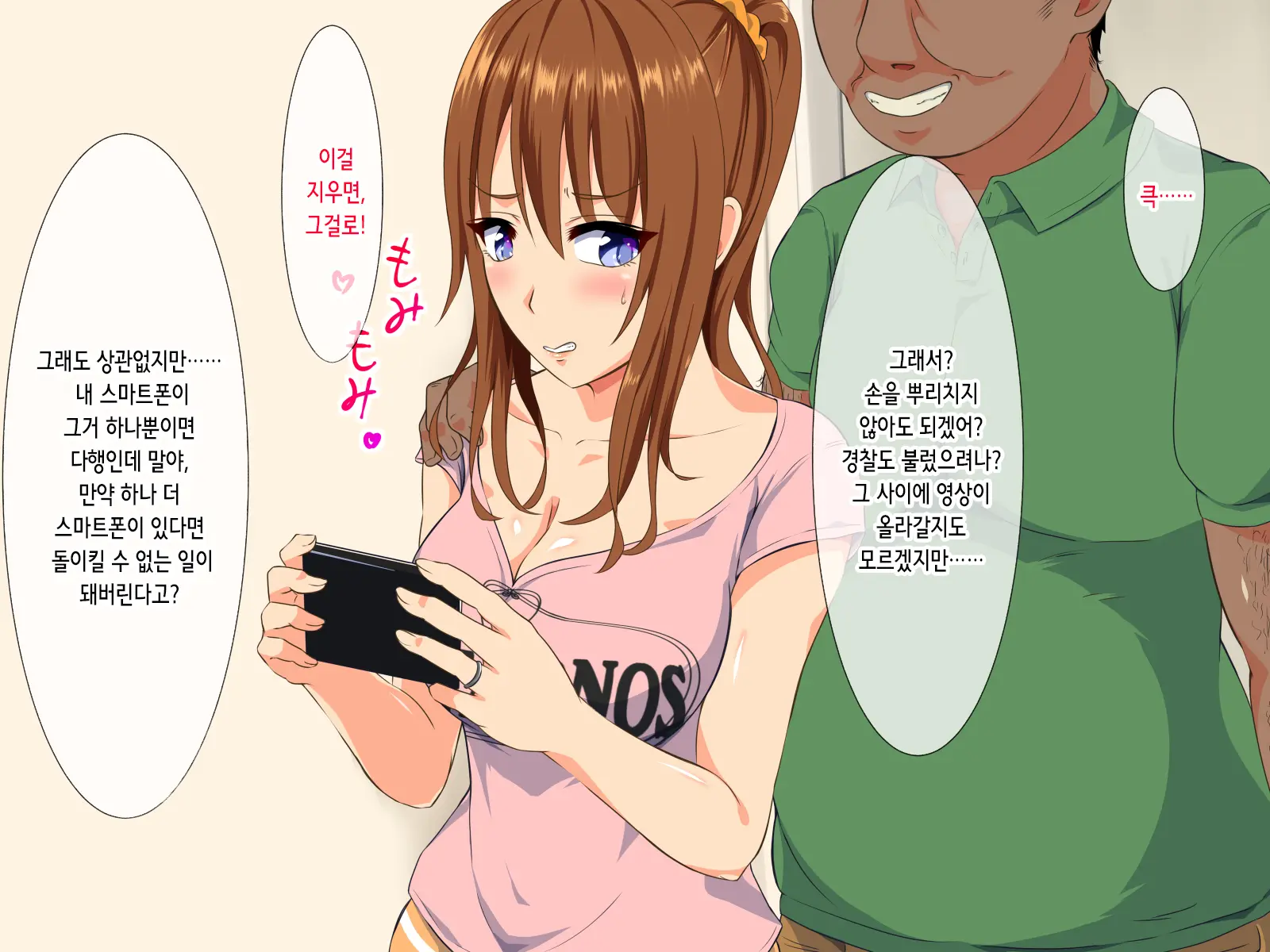 Deisui Hitozuma -Kouen Ni Ochiteta Nama Onaho- | 만취 유부녀 -공원에 떨어진 생오나홀-